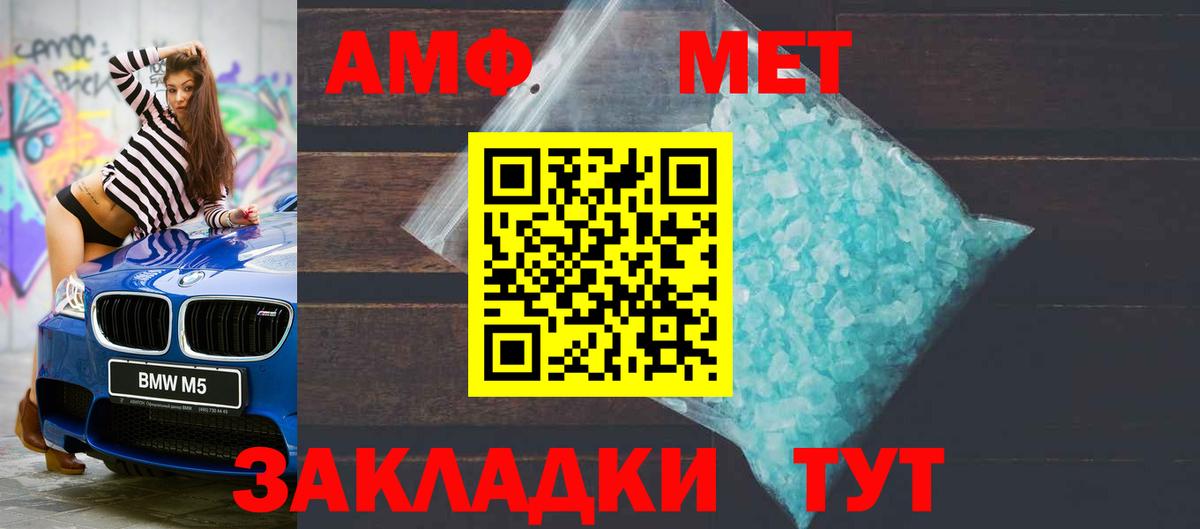 Amphetamine  Вход с VPN  Можга  АМФ 97% 