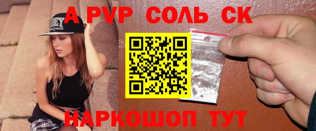 Альфа ПВП СК КРИС  Альфа ПВП кристаллы  Можга  Alpha PVP  Alpha-PVP VHQ  Вход с VPN 