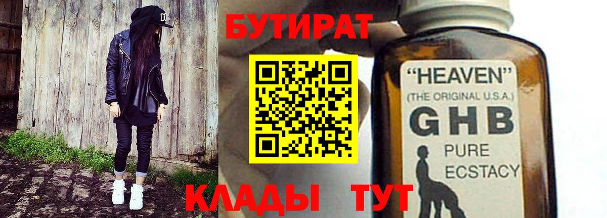 БУТИРАТ буратино  Вход с VPN  Бутират  Можга 