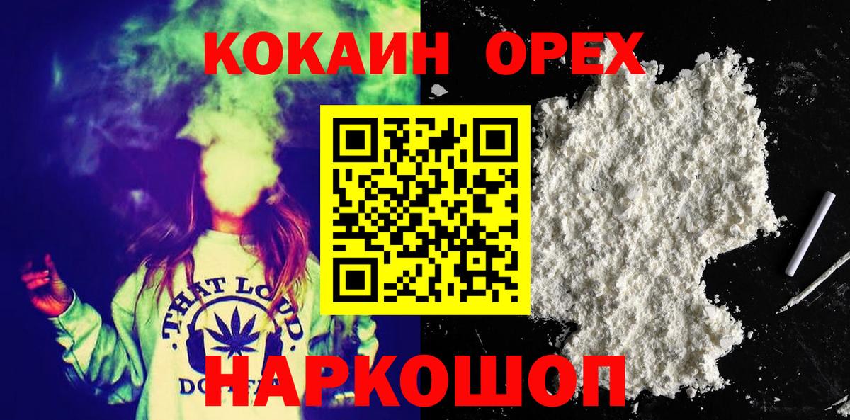 Cocaine  Кокаин FishScale  Можга  Вход с VPN  Кокаин 97% 