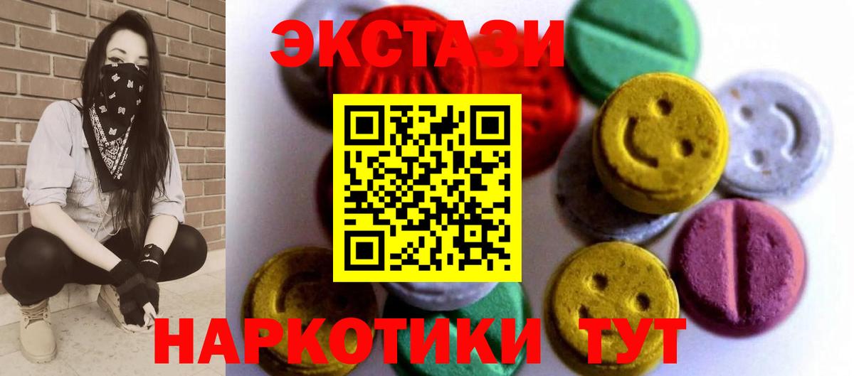 Ecstasy ешки Можга