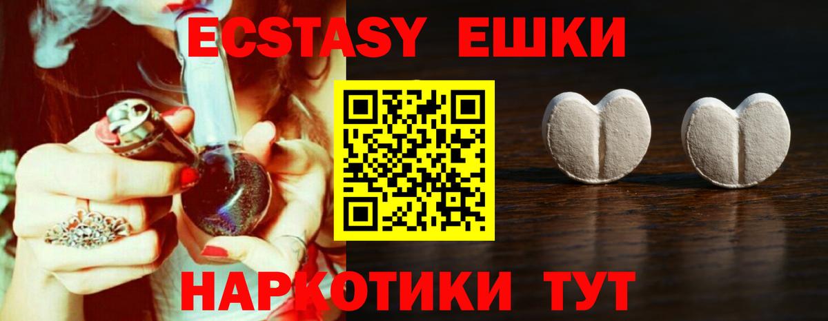 Экстази  OMG зеркало  Можга  Ecstasy louis Vuitton  Вход с VPN 