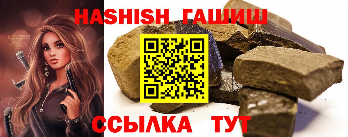 ГАШ хэш  Вход с VPN  Гашиш hashish  Можга 