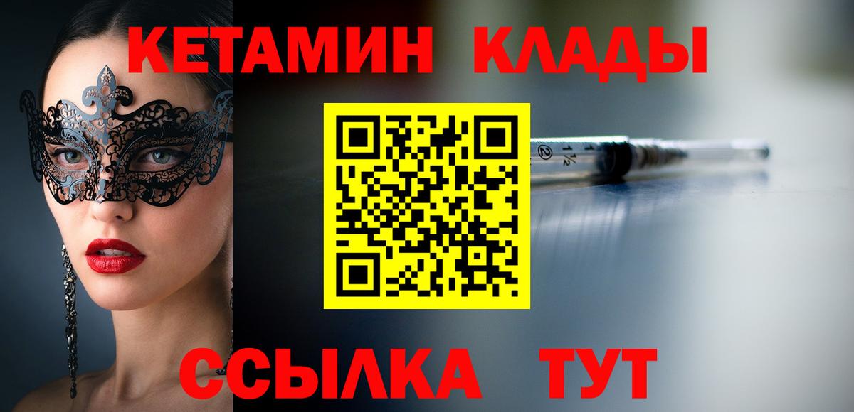 Можга  Кетамин VHQ  нарко площадка наркотические препараты  Вход с VPN 