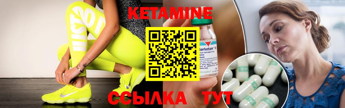 Кетамин VHQ Можга