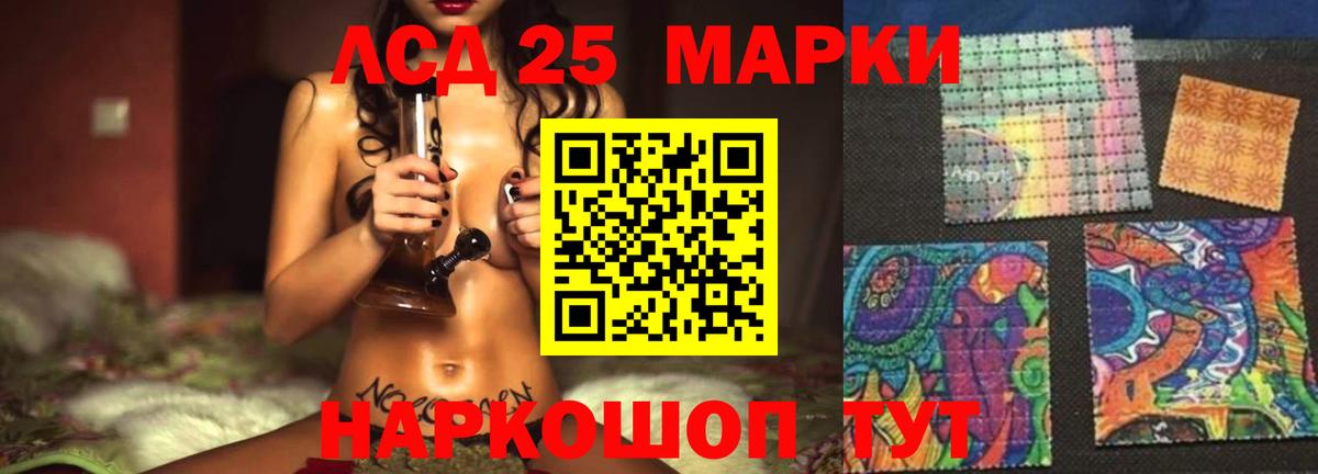 LSD-25 экстази  ЛСД экстази кислота  Вход с VPN  Можга 