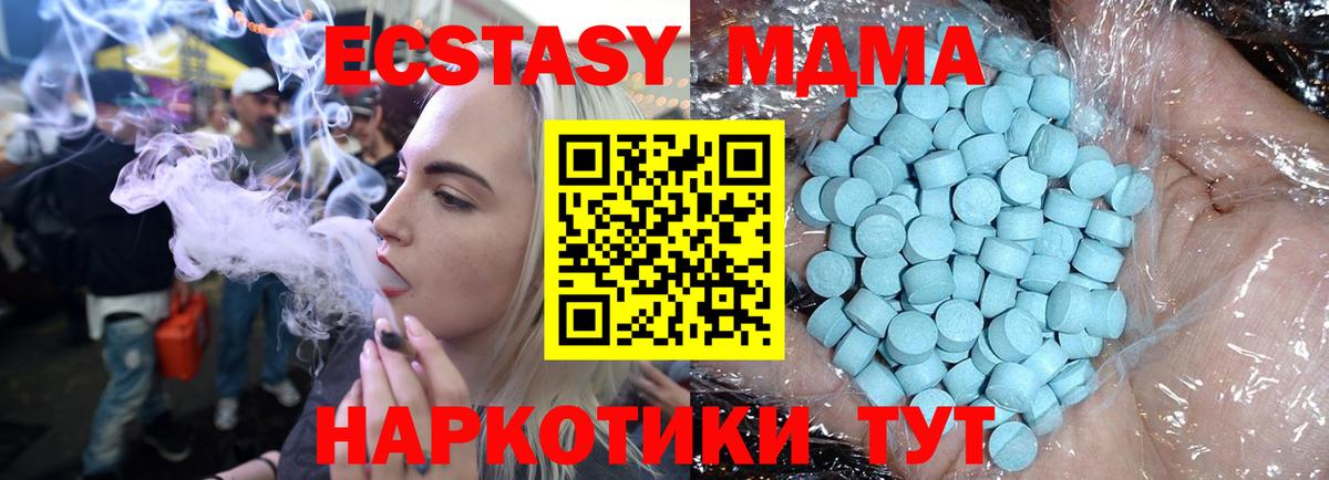 MDMA кристаллы Можга