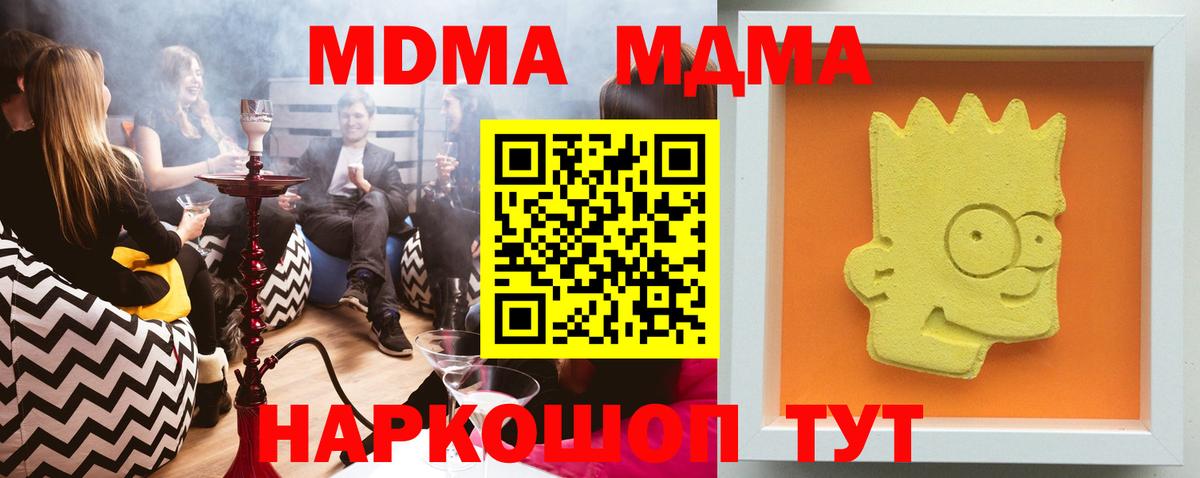 MDMA  MDMA кристаллы  Можга  Вход с VPN  MDMA crystal 