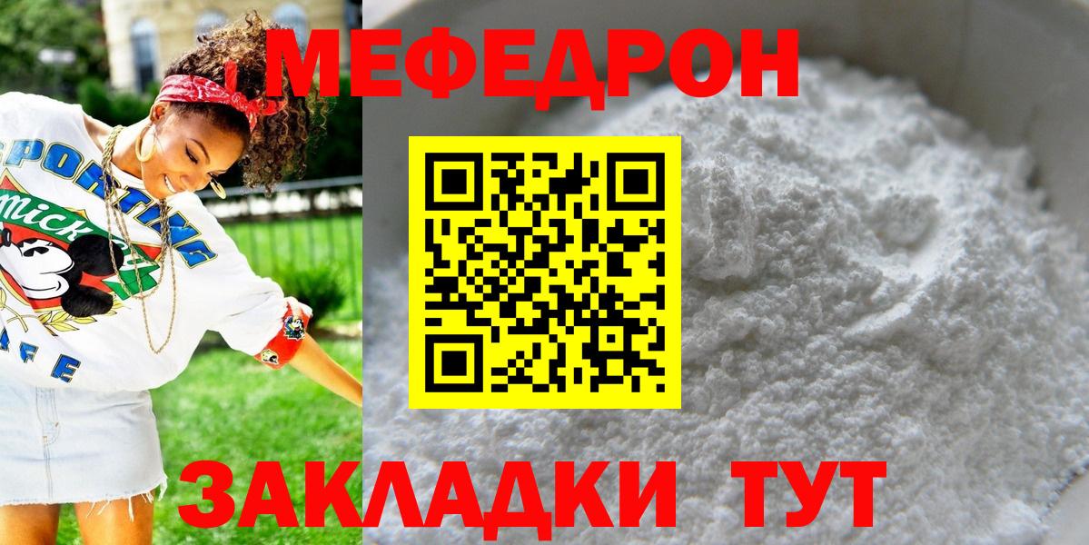 Можга  МЕФ VHQ  Вход с VPN  дарнет шоп  Меф мука 