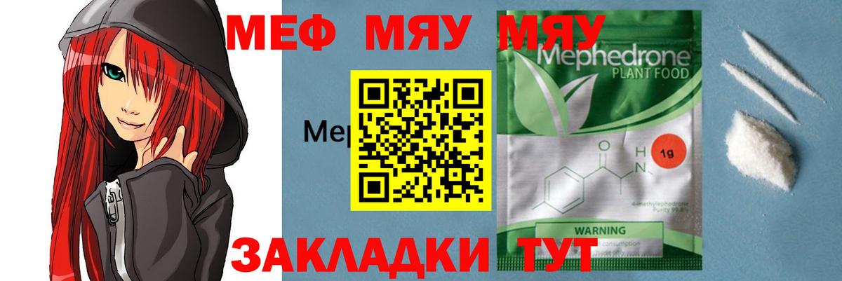 Меф кристаллы Можга