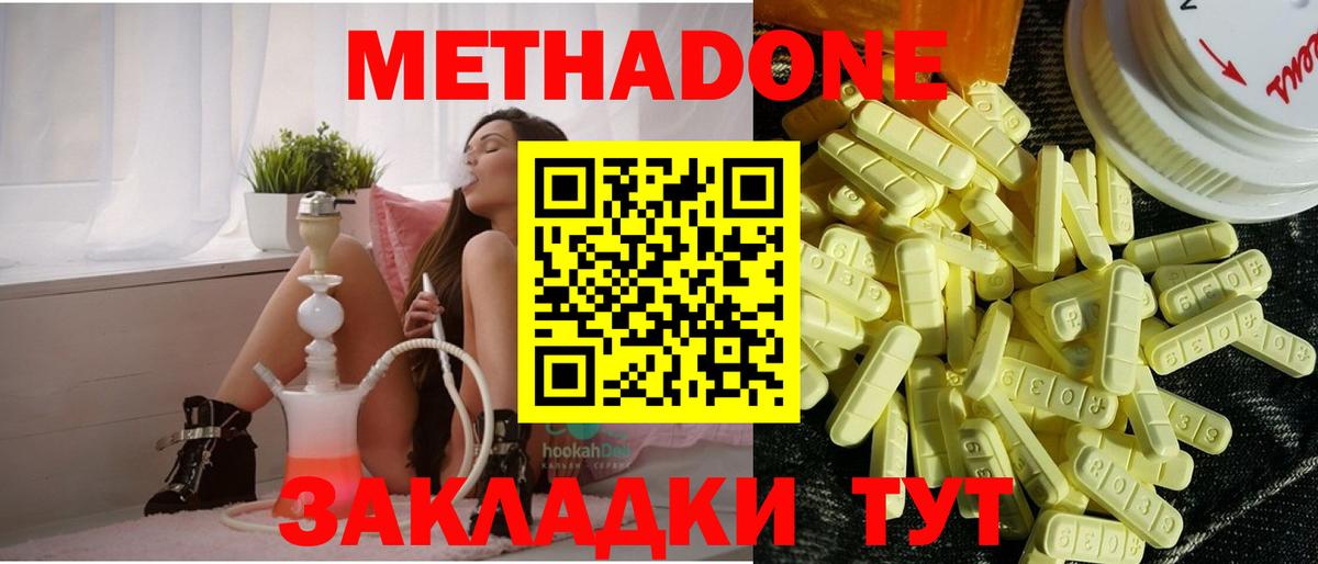МЕТАДОН кристалл Можга