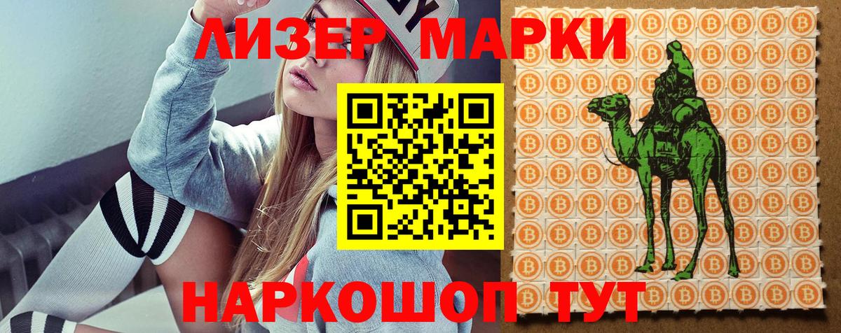 Марки NBOMe 1,8мг Можга