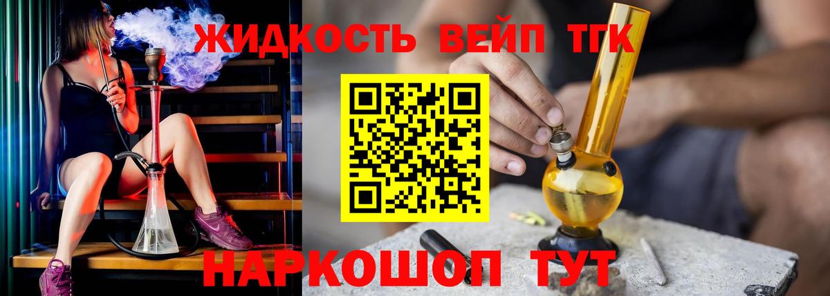 Можга  ТГК гашишное масло  Вход с VPN 